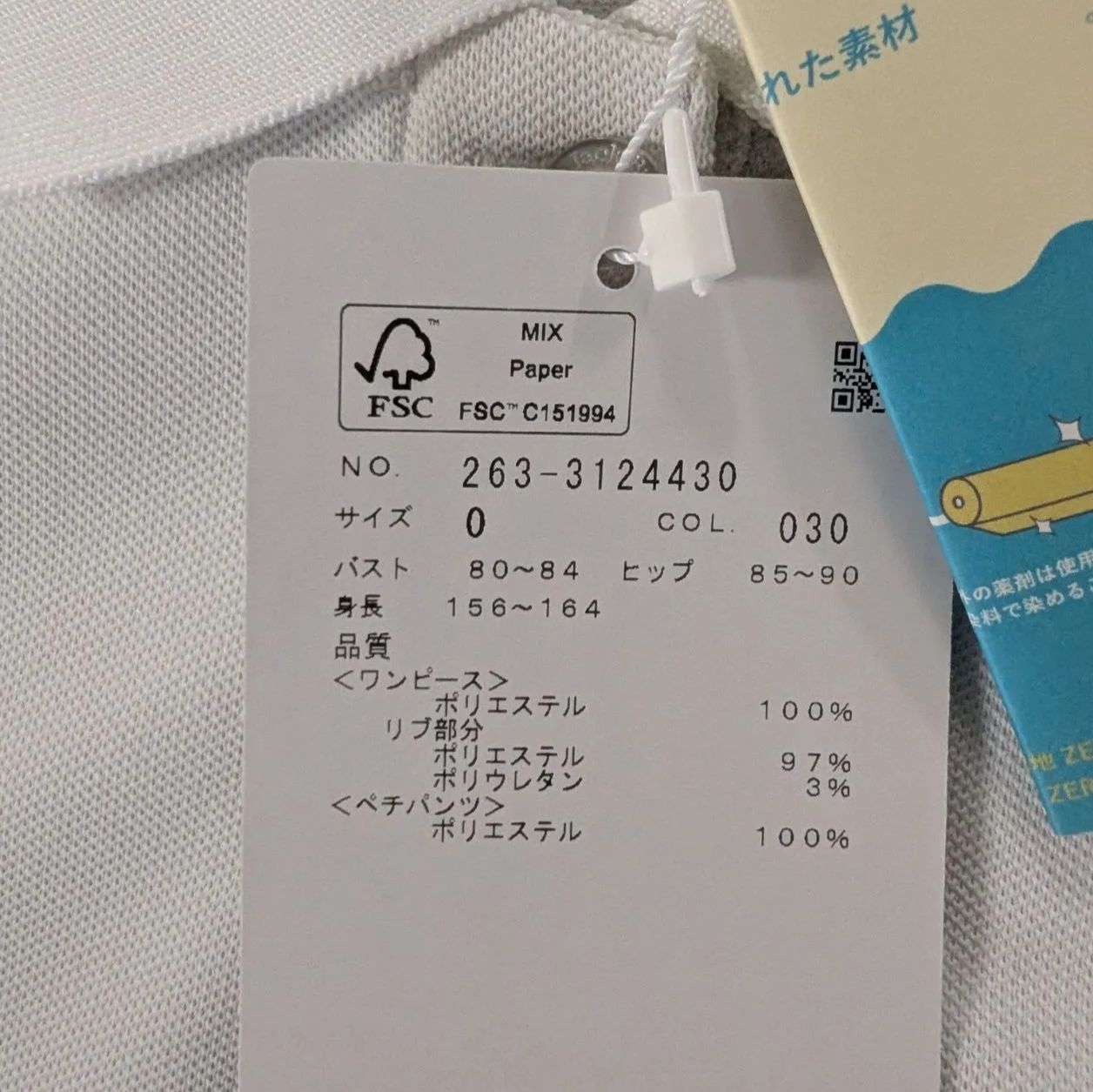 【新品】ジャックバニー　ゼロアクアカノコワンピース 新品未使用】ジャックバニー ZERO AQUA 鹿の子 ワンピース(通販