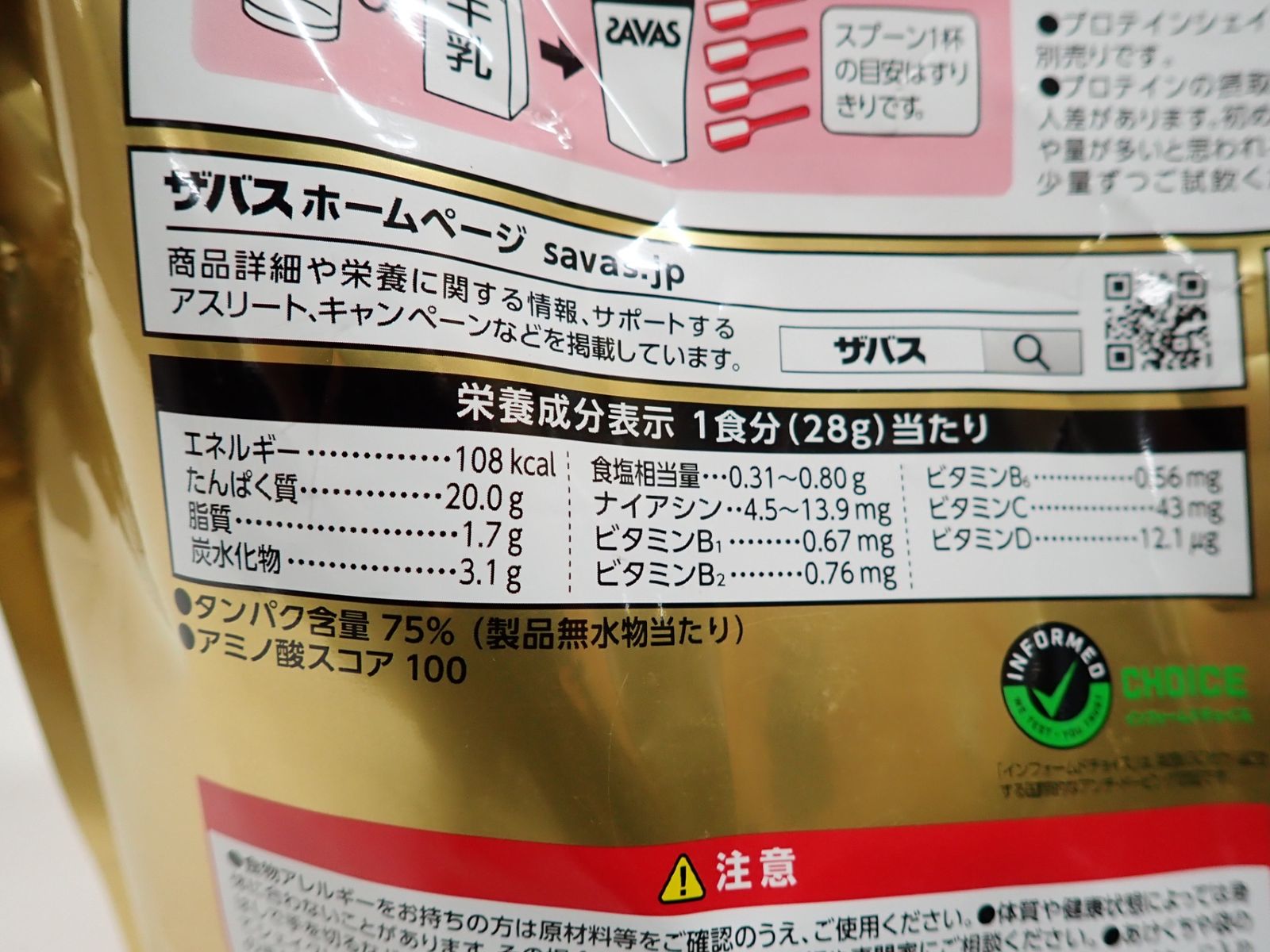 明治 ザバス アドバンスト ホエイプロテイン 100 ココア味 2100g 賞味期限 2026年4月 プロテインパウダー 粉末 meiji SAVAS R2510-175 KANDAIZUMI_COM