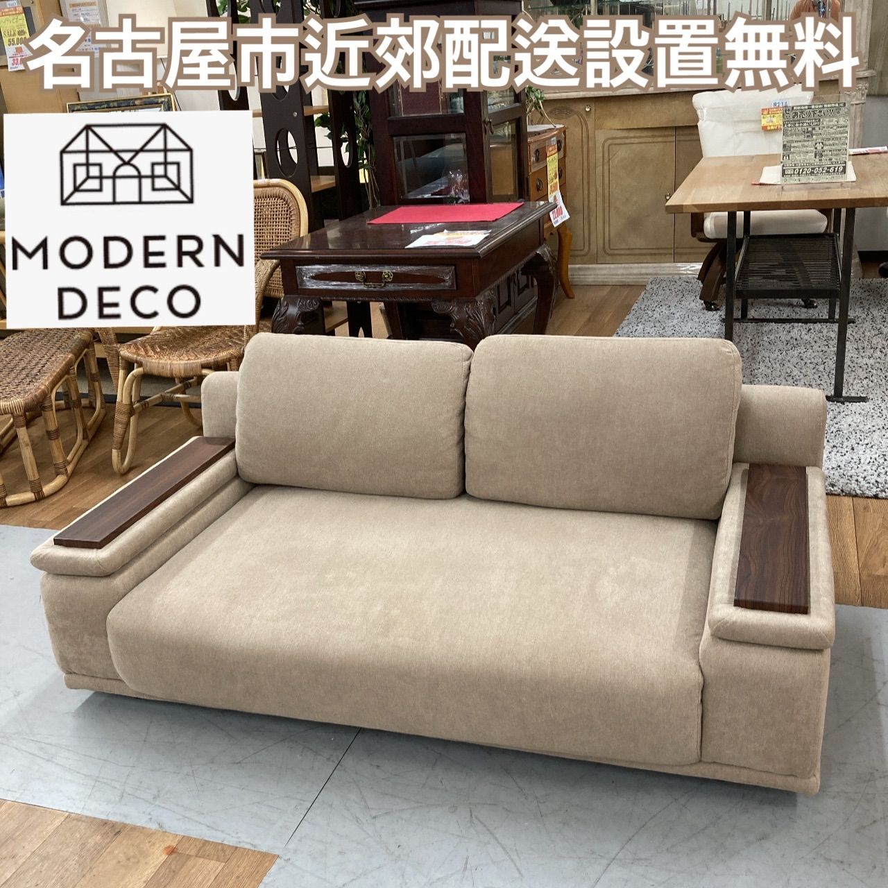 名古屋市近郊送料設置無料 S108 MODERN DECO モダンデコ 2Pローソファ 洗えるカバーリング 幅135cm