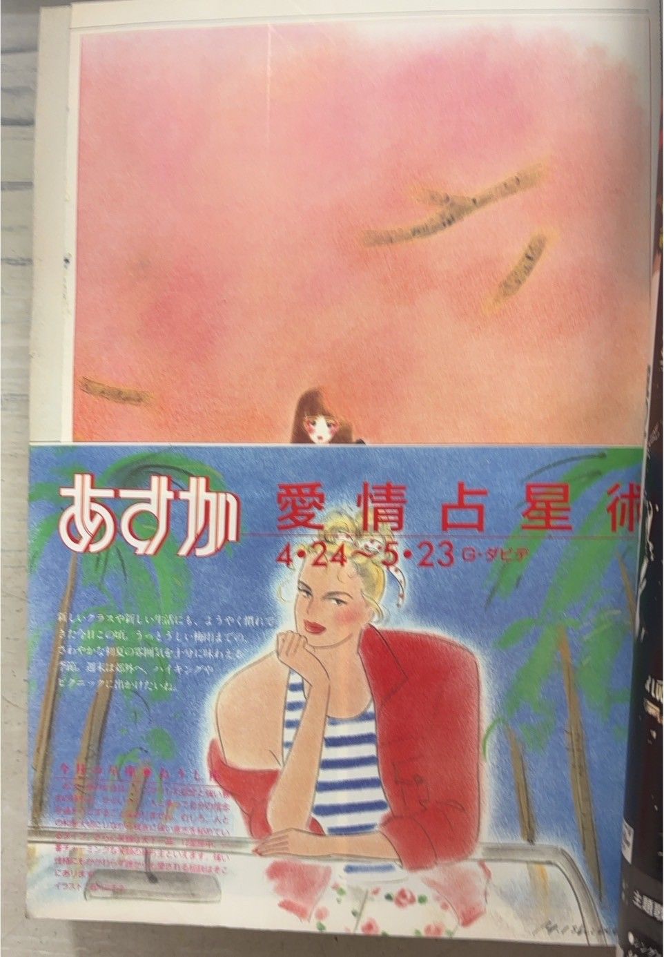 あすか ASUKA 1991年2.3.4.5.6.8.月号 6冊 8期間限定 月刊あすか ASUKA 1986年6月号 角川書店 C275下-45 - メルカリ