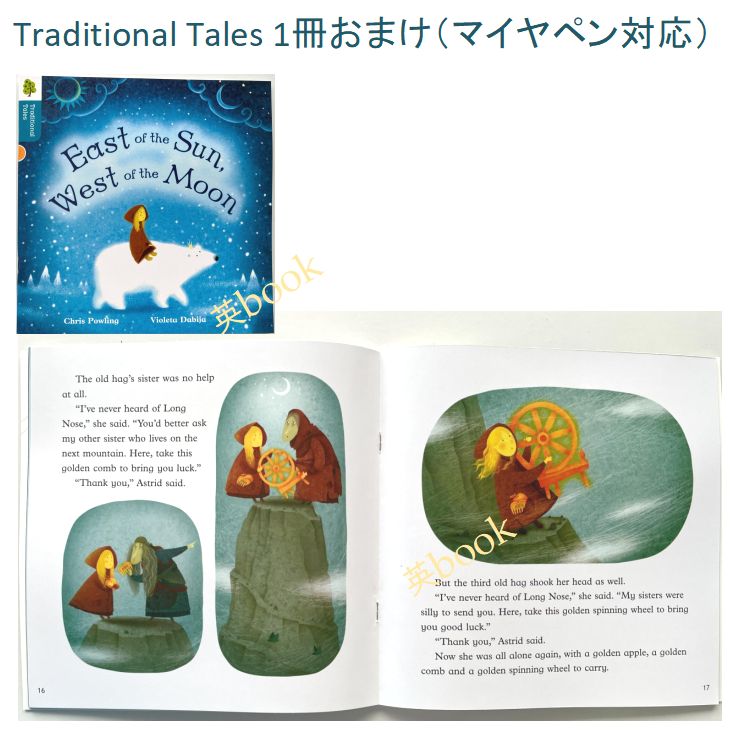 gosennyou ORT 年末限定最高品質版 絵本358冊&64GBマイヤペン ORT Stage 6-9 絵本88冊 最高品質版 音源付き マイヤペン対応