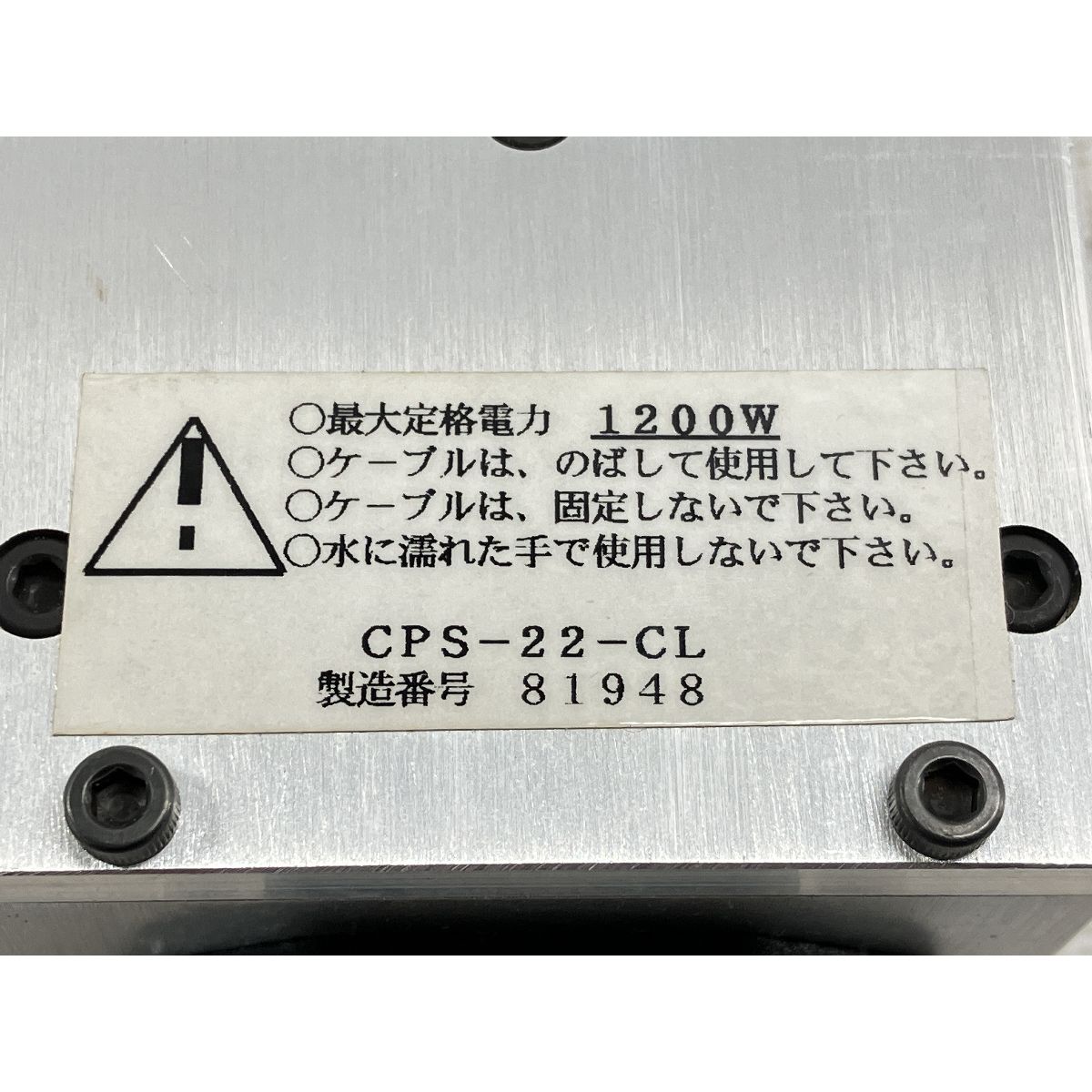 Chikuma CPS-22-CL 4口 電源タップ 音響機材 中古 W9769611