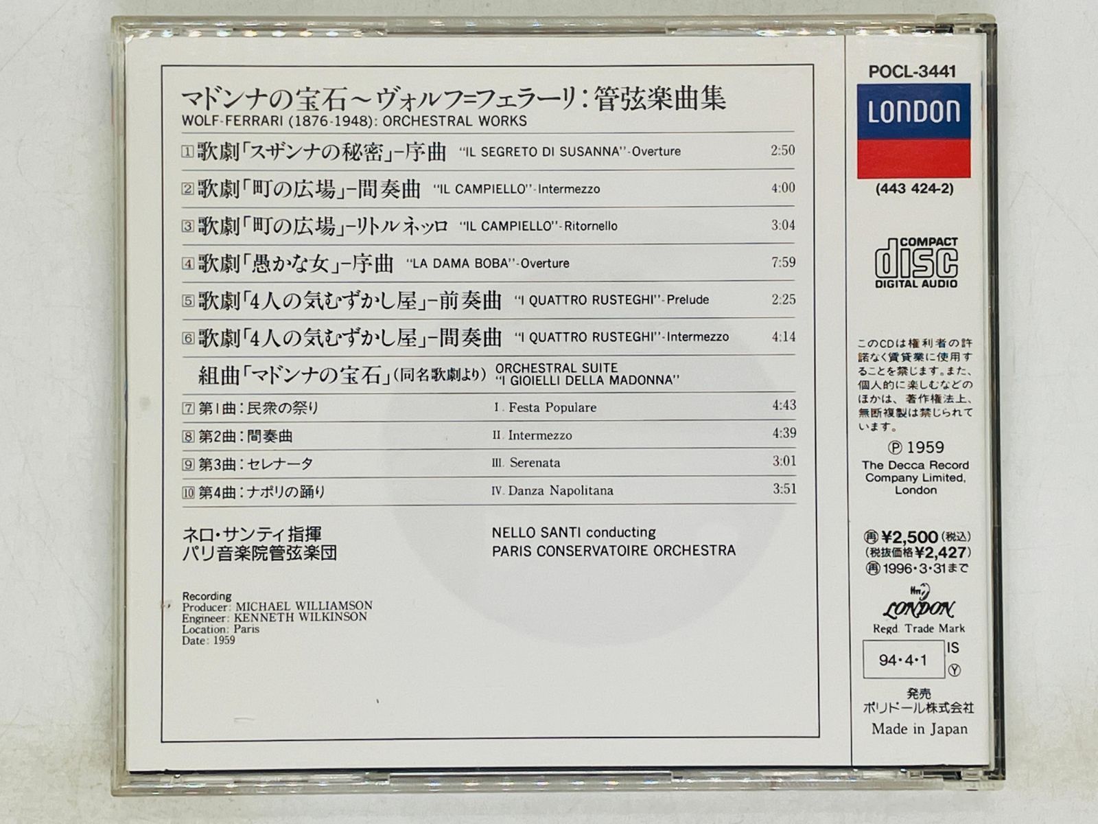CD マドンナの宝石 ヴォルフ＝フェラーリ 管弦楽曲集 ネロ
