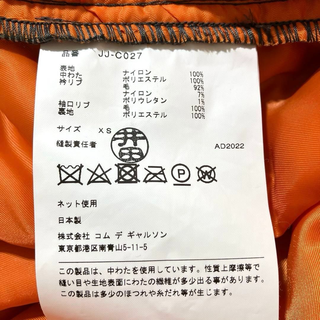 JJ-C027 ジュンヤワタナベ コムデギャルソン JUNYA WATANABE