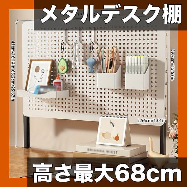 高さ調節可＆省スペース メタル デスクオーガナイザー 高さ最大68.58cm クリップオン スタンドアロン式 オフィス収納ユニット 収納ボックス付棚 ホームオフィス スタンディングデスク対応 組立不要 ホワイト パネル39.7cm59.7cm