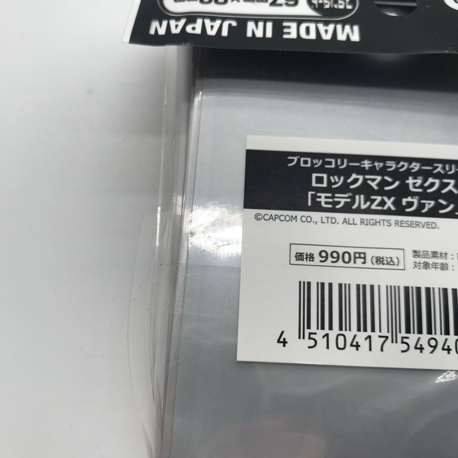 訳あり】新品未開封/外袋汚れ・傷み | ブロッコリーキャラクター