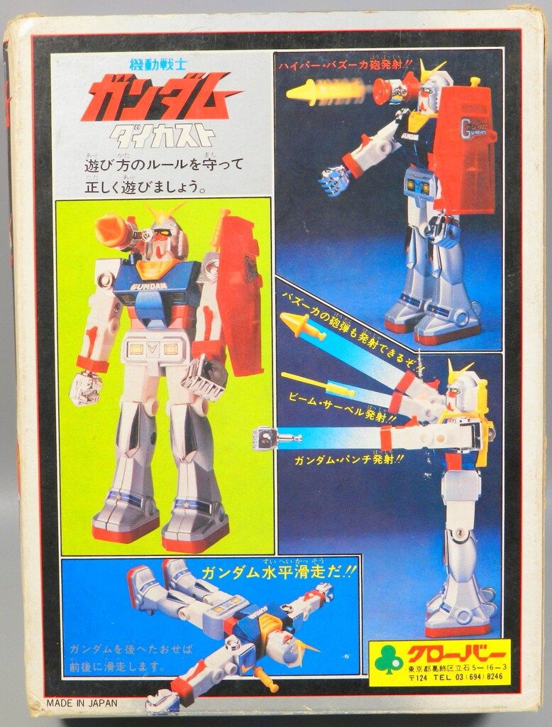 クローバー ダイカスト ガンダム 機動戦士ガンダム 機動戦士ガンダム