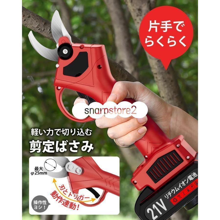 園芸はさみ 電動