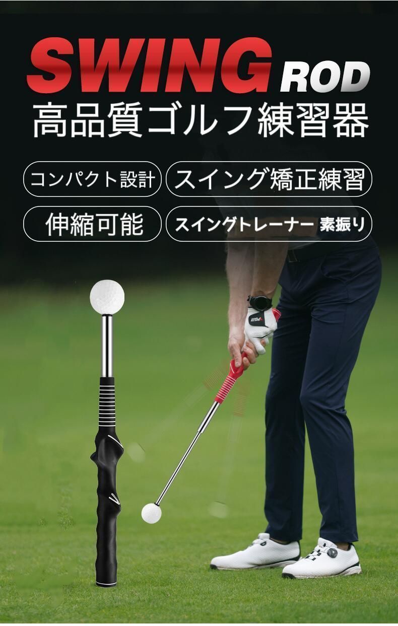 ゴルフ練習器具 屋外 室内 ゴルフスイング 素振り スイング
