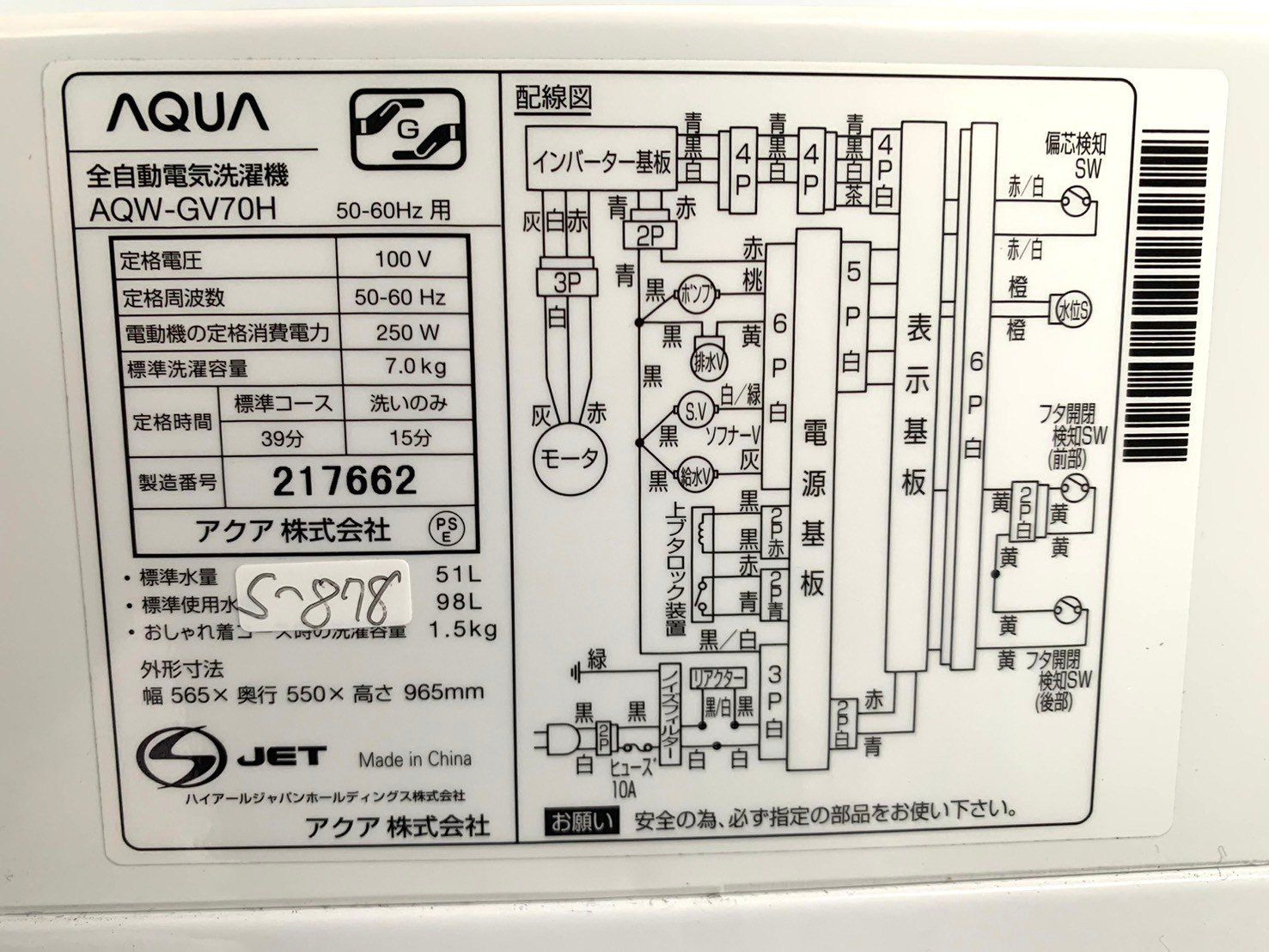 全国送料無料☆3か月保証付き☆洗濯機☆アクア☆2019年☆7.0kg  