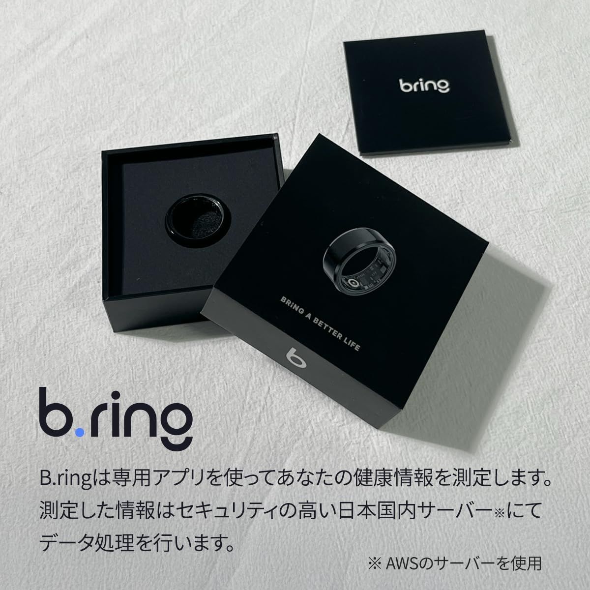 ブリング 健康管理