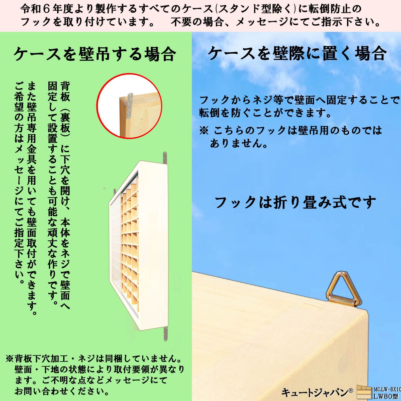 ミニカー収納ケース 160台 80マス アクリル障子付 日本製