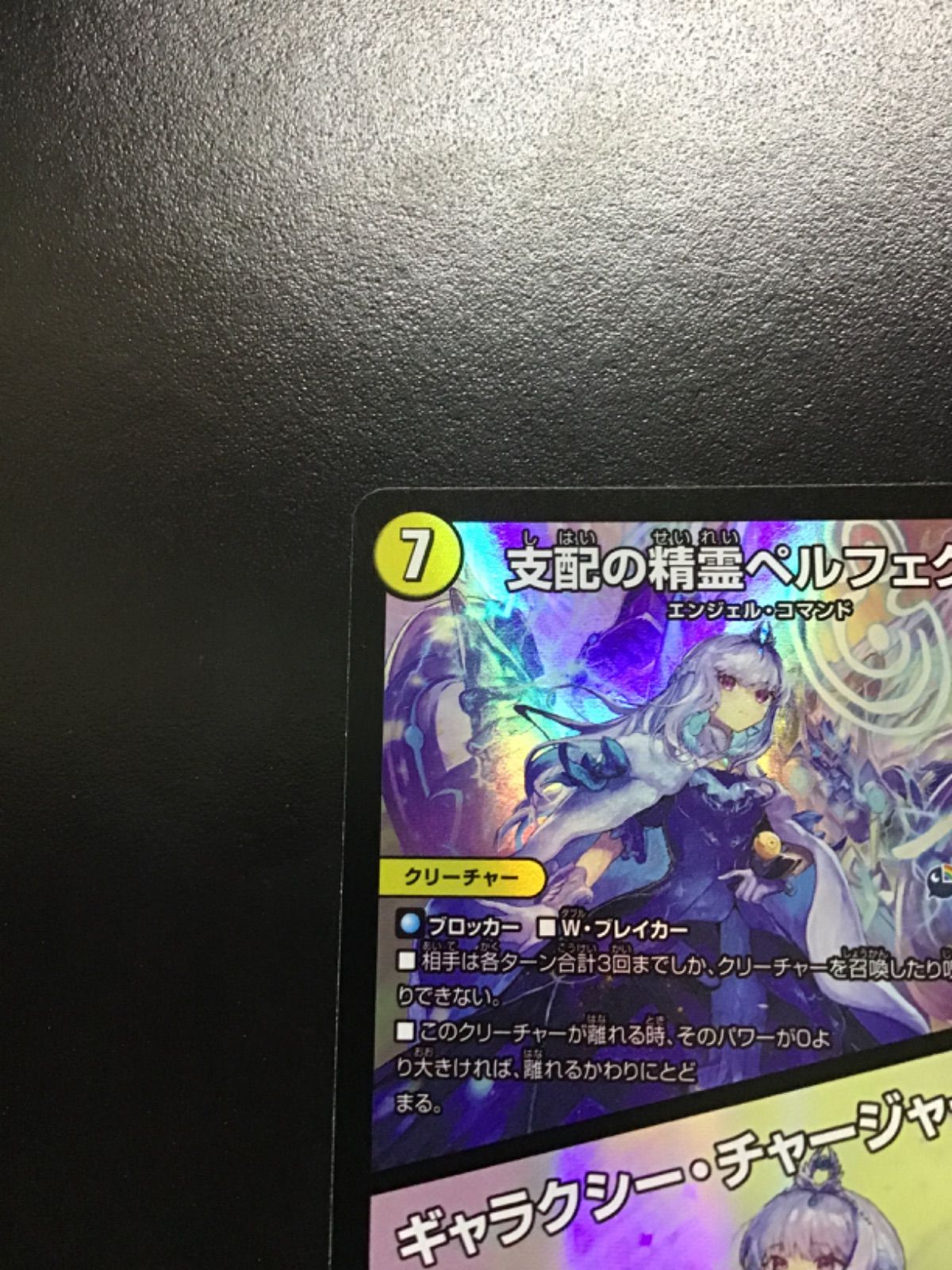 支配の精霊 ペルフェクト ギャラクシーチャージャー にじさんじコラボ 61y2CS7HiWL._UF350,350_QL50_.jpg