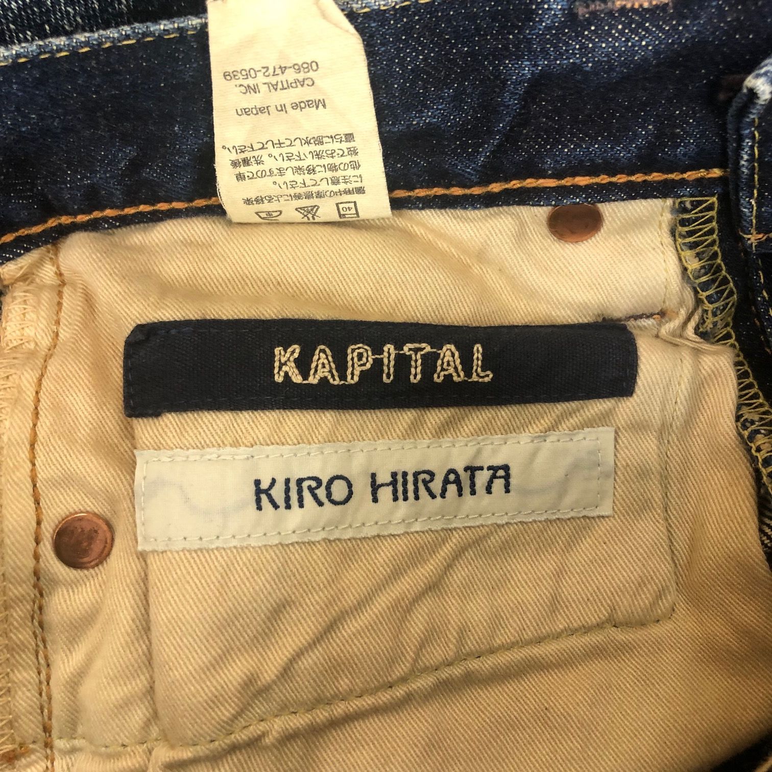 KAPITAL KIRO HIRATA デニム パンツ ジーンズ キャピタル キロヒラタ ダークインディゴ系 XS 67945A3 - メルカリ