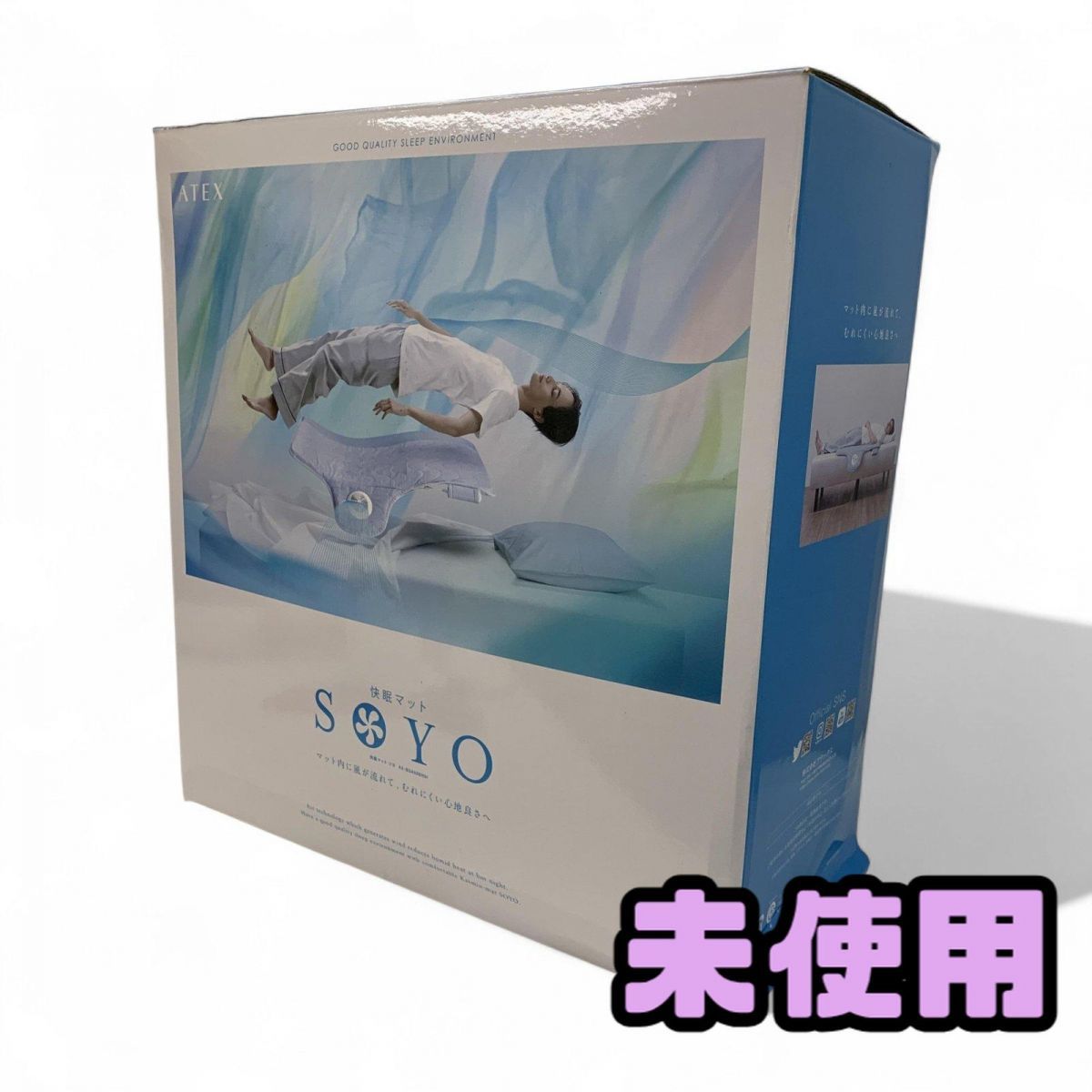 ♥ 寝具 ATEX アテックス 快眠マットSOYO ハーフサイズ AX-BSA608H BYK806855相