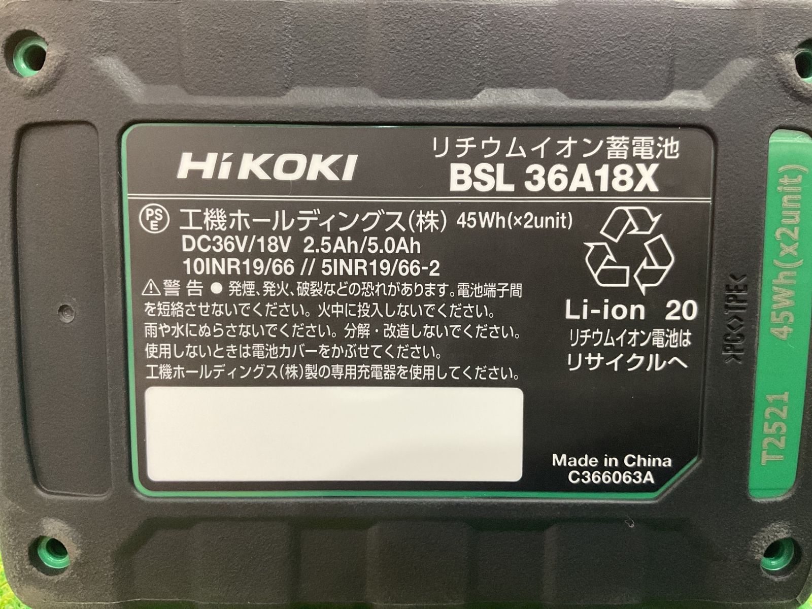 ハイコーキ BSL36A18X リチウムイオン蓄電池 現状品
