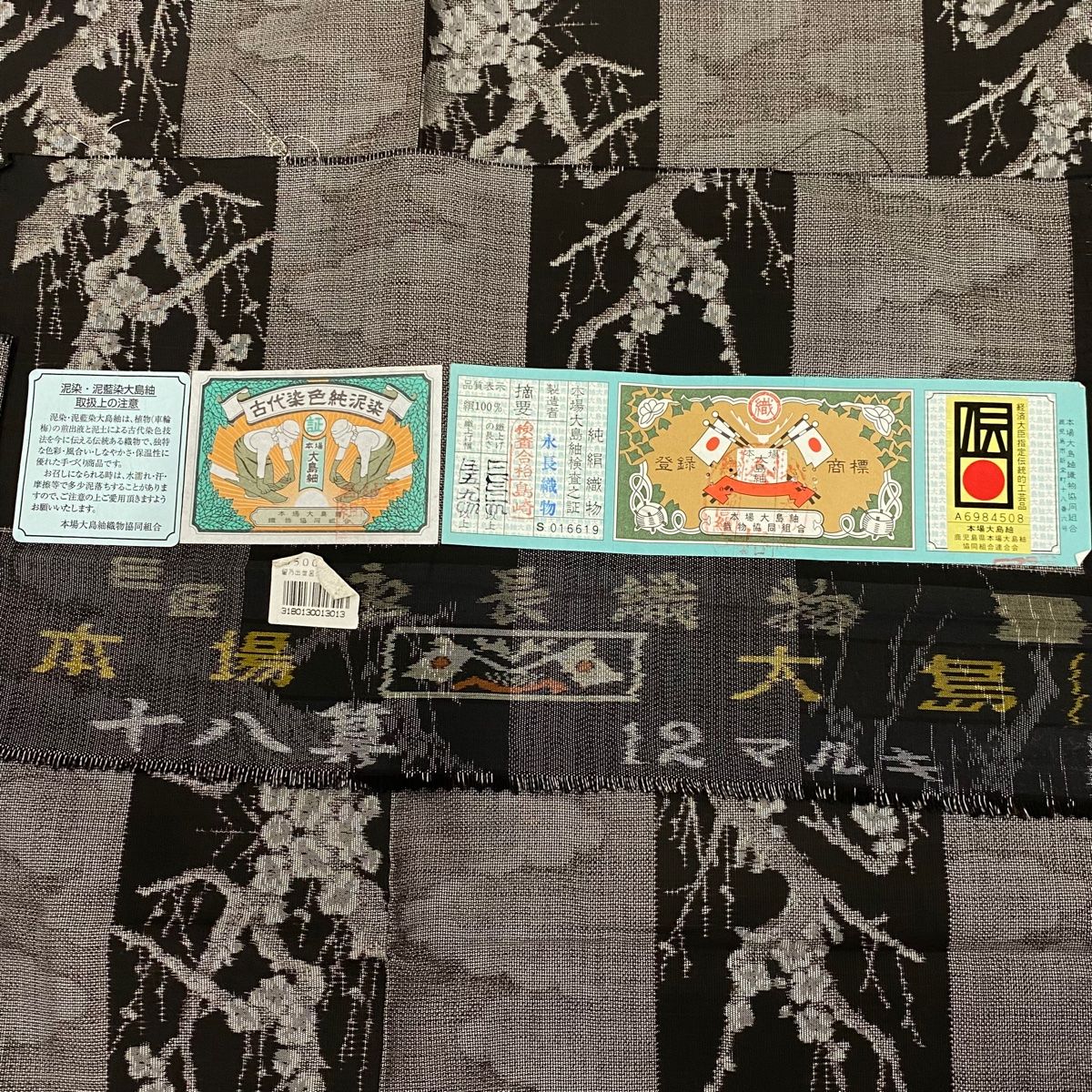 正絹