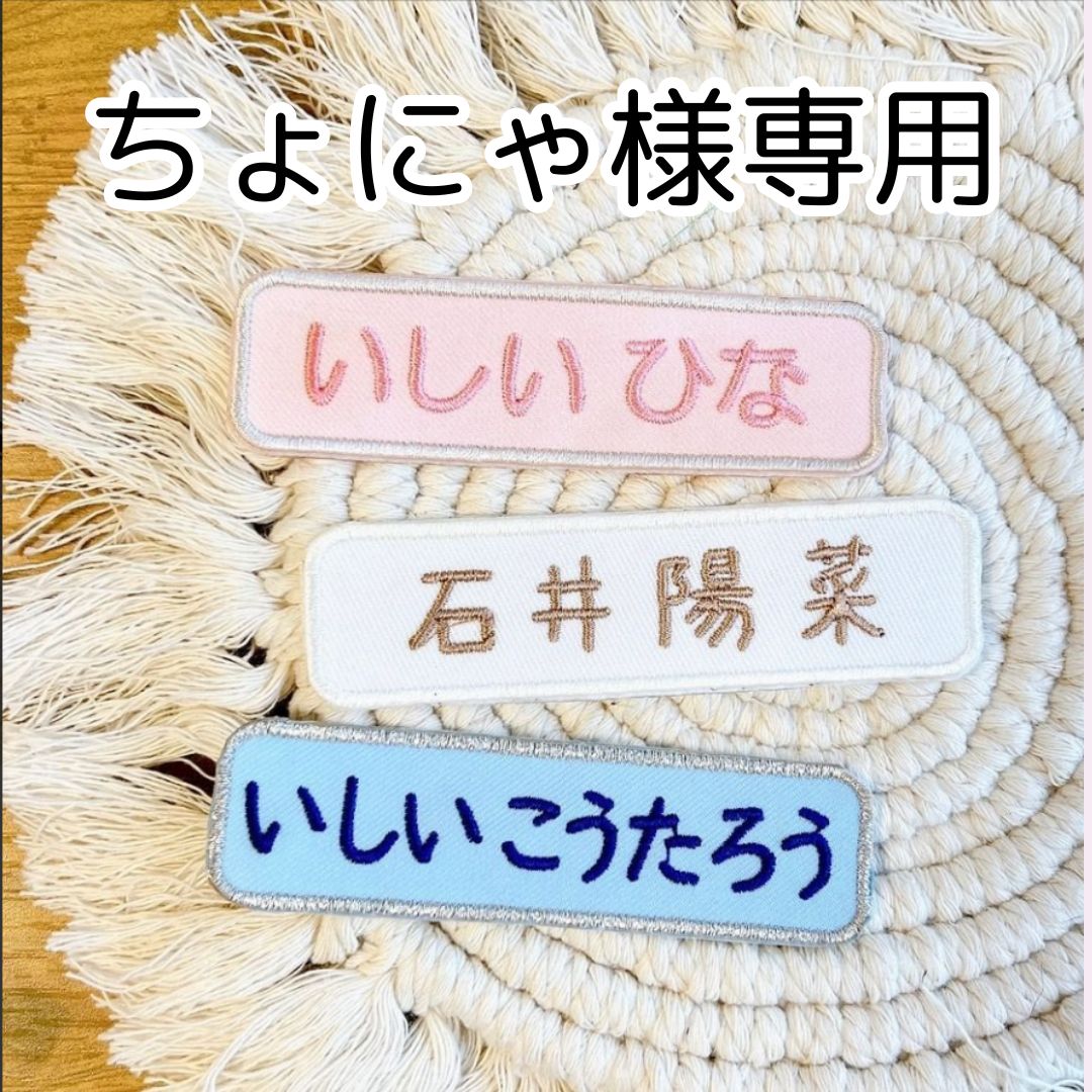 にゃにゃ様専用 にゃにゃったんた様専用です。 にゃにゃ様専用 にゃにゃったんた様専用です。