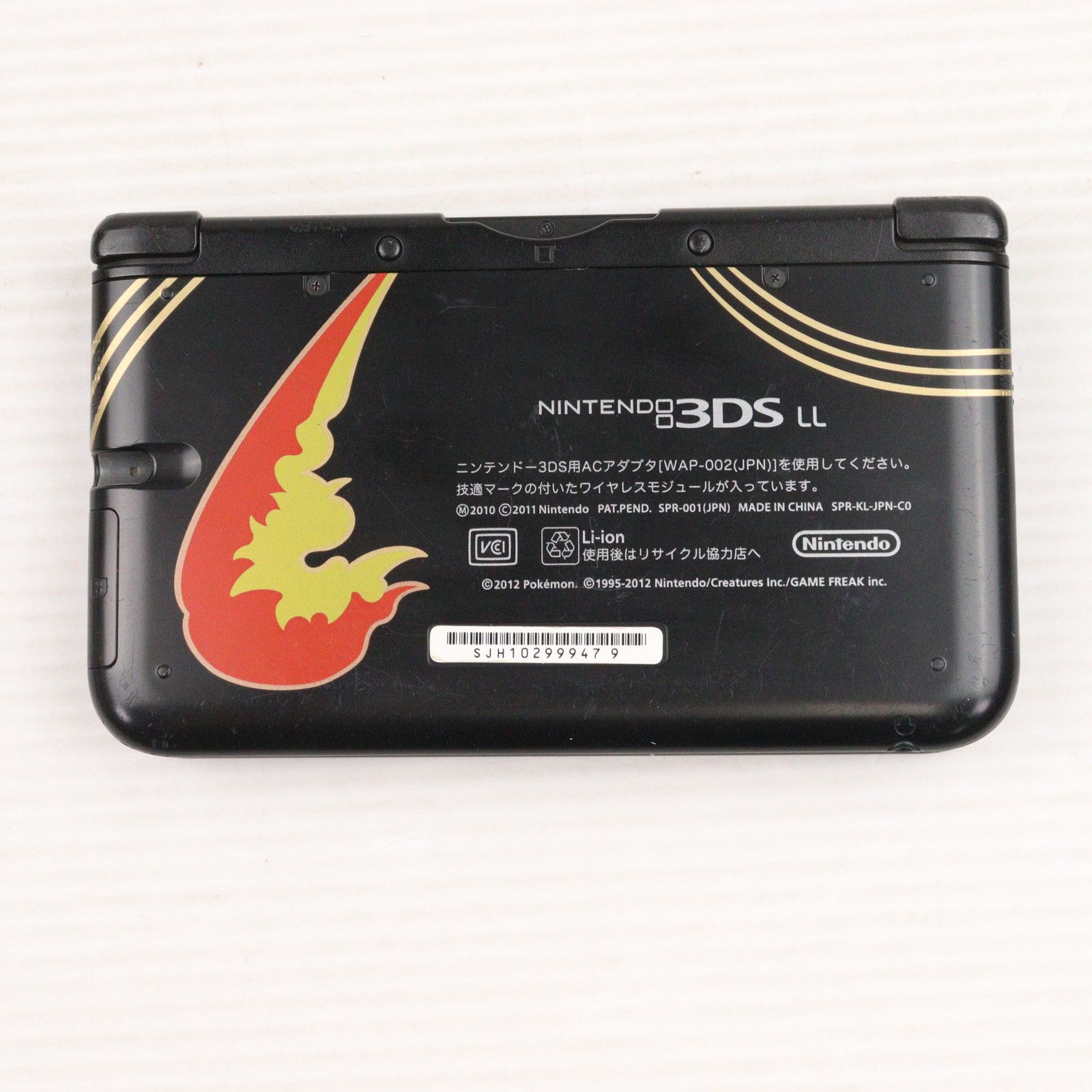 ニンテンドー3DS - (本体)ポケモンセンター限定 ニンテンドー3DS LL リザードンエディション(SPR-S-KLAA) 任天堂 本体) ポケモンセンター限定 ニンテンドー3DS LL リザードン