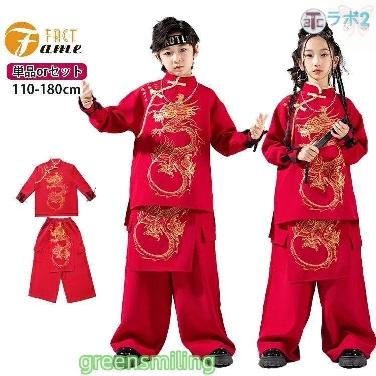 龍柄 中華風 キッズ ダンス衣装 レッド セットアップ ヒップホップ チャイナ風 ズボン 古典ダンス シルク風 シャツ 赤 カッコイイ 長パンツ