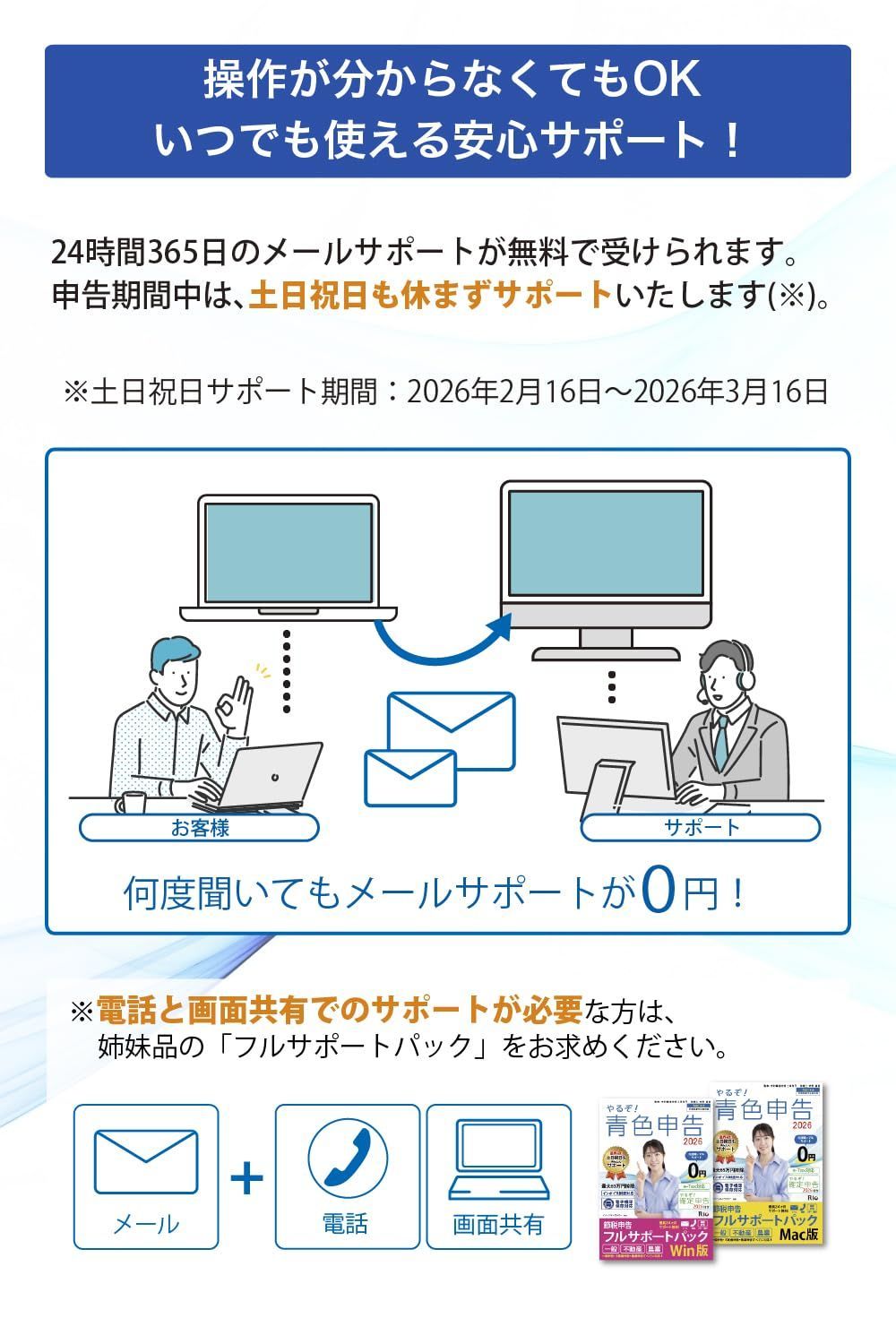 青色申告2026 ﾌﾘｰﾗﾝｽ･個人事業主のかんたん節税申告