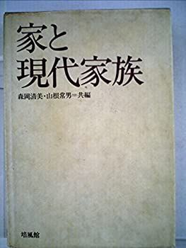希望カード確認用 家と現代家族 (1976年)