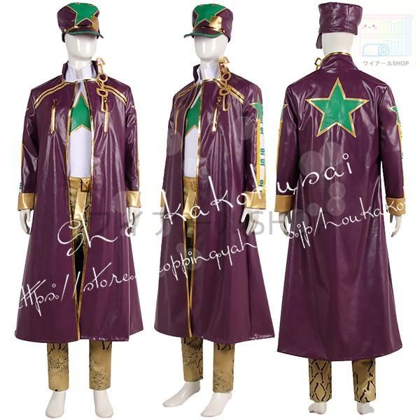 ジョジョの奇妙な冒険 風 第6部石の海 空條承太郎 コスプレ衣装 ウィッグ cos靴 日常服 cosplay コスチューム仮装変装 ハロウィン