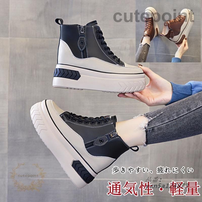 スニーカー レディース ショートブーツ サイドジップ インヒール 厚底 7CM ハイカット 防寒 裏起毛 シークレットハイヒール yan5a124873