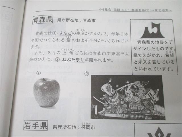第1～4分冊