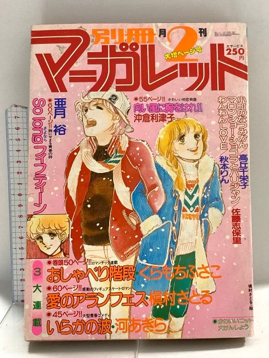 コンバット朝日出版全50巻、冊子14号無し コンバット・コミック 1号 昭和60年11月 カバーイラスト・小林源