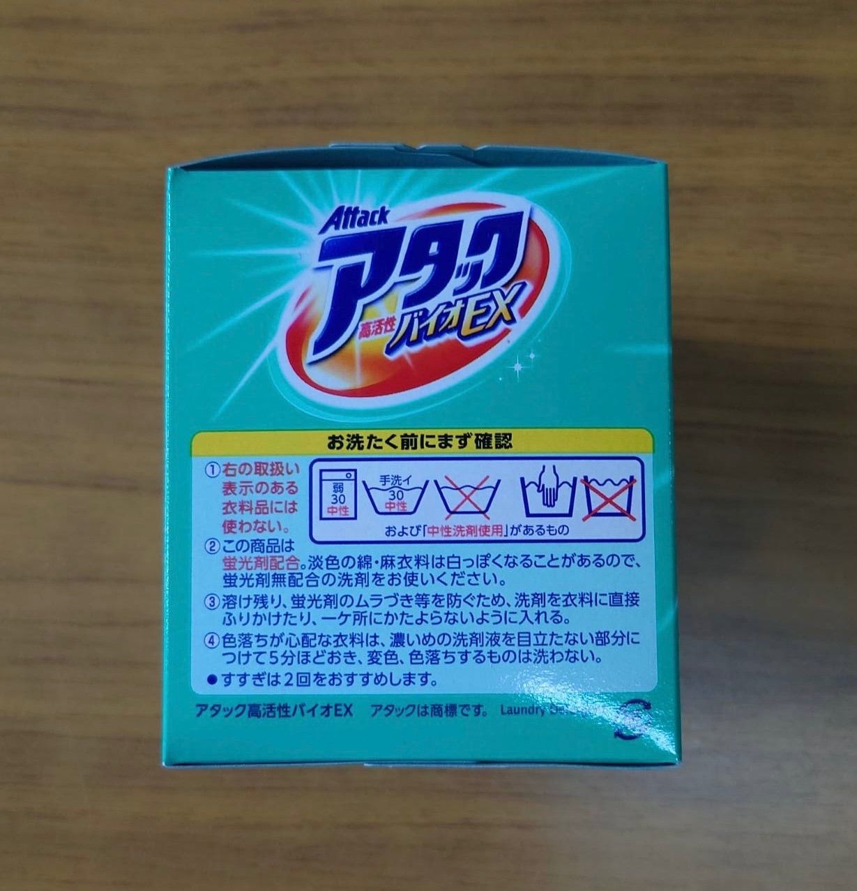 アタック 高活性 バイオEX ワンパックタイプ 24箱(1箱=27g × 10袋 