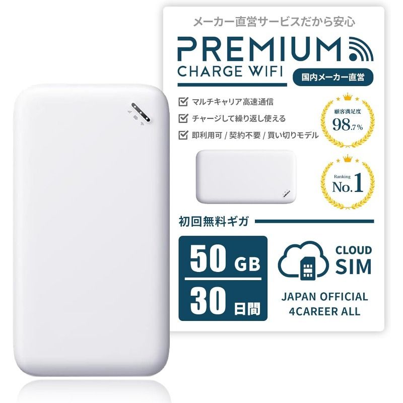 新着商品 超コンパクトポータブルWiFiホットスポット - 50GB|30日間スターターパック グローバル使用のためのマルチキャリアサポート 簡単充電＆フレキシブルプラン 製品詳細ページsWj