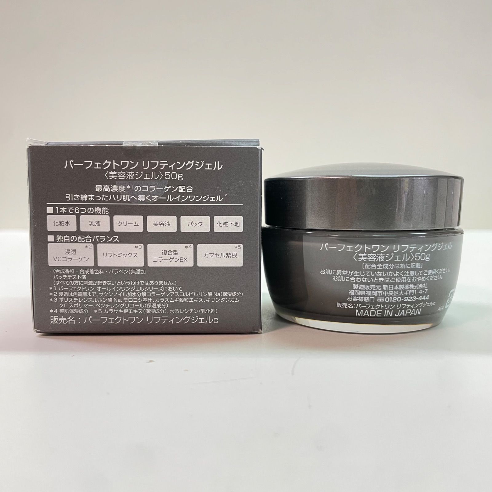 パーフェクトワン3ステップキャンペーン