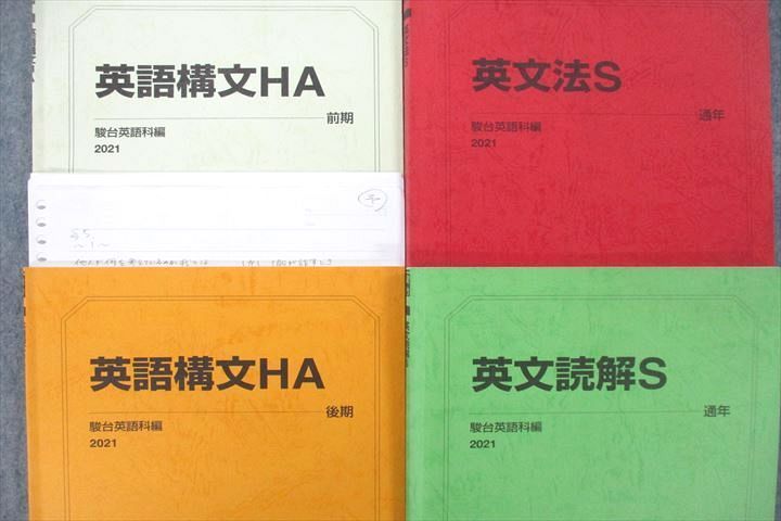 CHOICE EXERCISES 駿台予備校 英文読解 テキスト 稀少 - 本