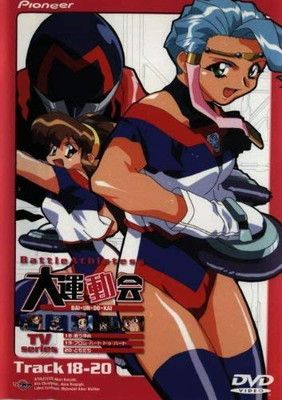 バトルアスリーテス大運動会 track18〜20 [DVD] - メルカリ