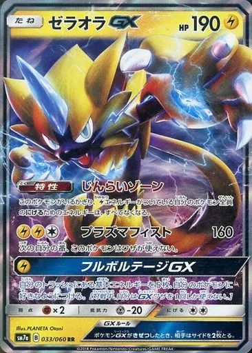 限定　ポケモンカード　レジェンド　オリジナルキラカード 6313］ ポケモンカード LEGEND オリジナルキラカード ランダム