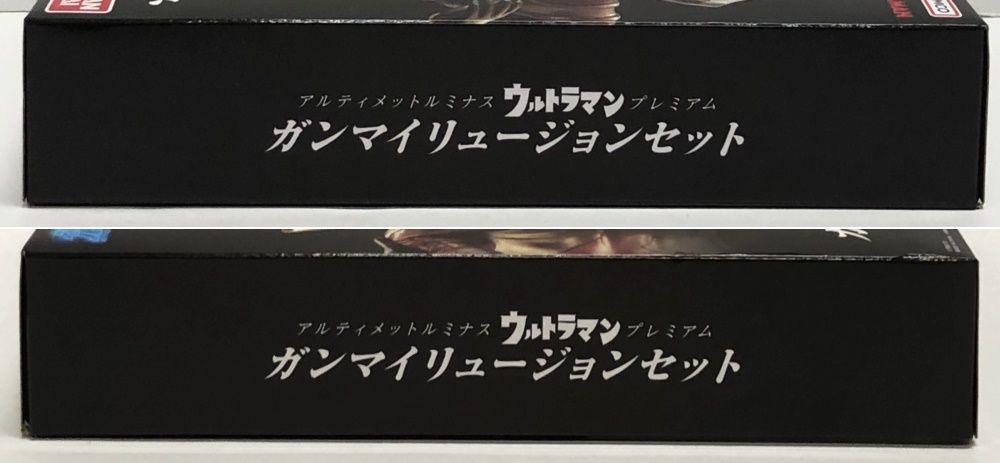 【未開封】 アルティメットルミナス ウルトラマン ガンマイリュージョンセット アルティメットルミナス ウルトラマン プレミアム ガンマ