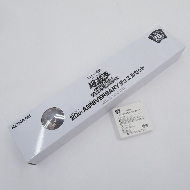 20th anniversary デュエルセット オベリスク オベリスク オシリス