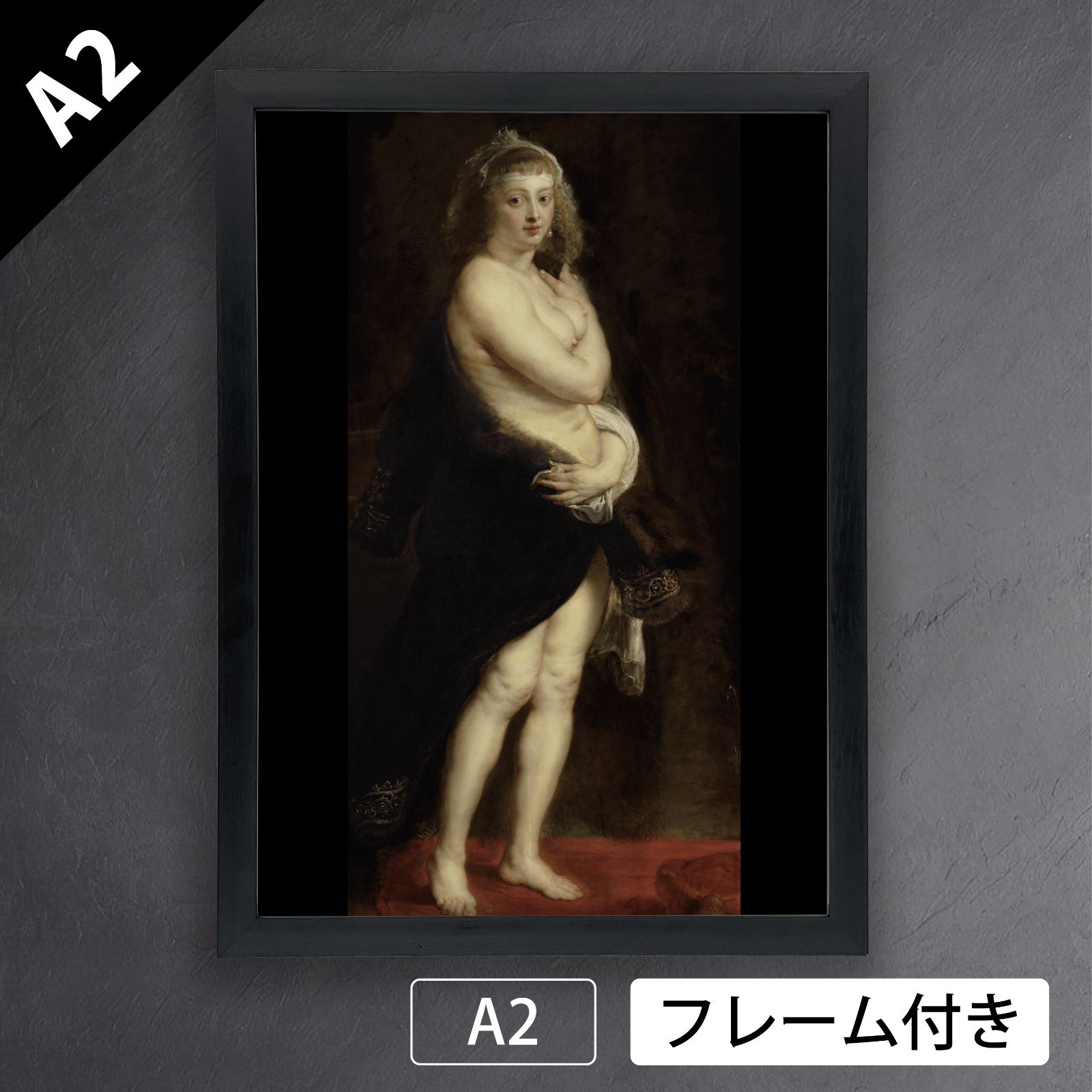 ピーテル パウル ルーベンス Peter Paul Rubens 毛皮の衣をまとったヘレナ フールマン 1636-1638年 宗教画 バロック時代 フランドル キリスト教 宣教師 アートポスターA2 マット紙 フレーム付 IN