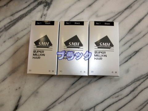 スーパーミリオンヘアー30gブラック3個 【人気製品】