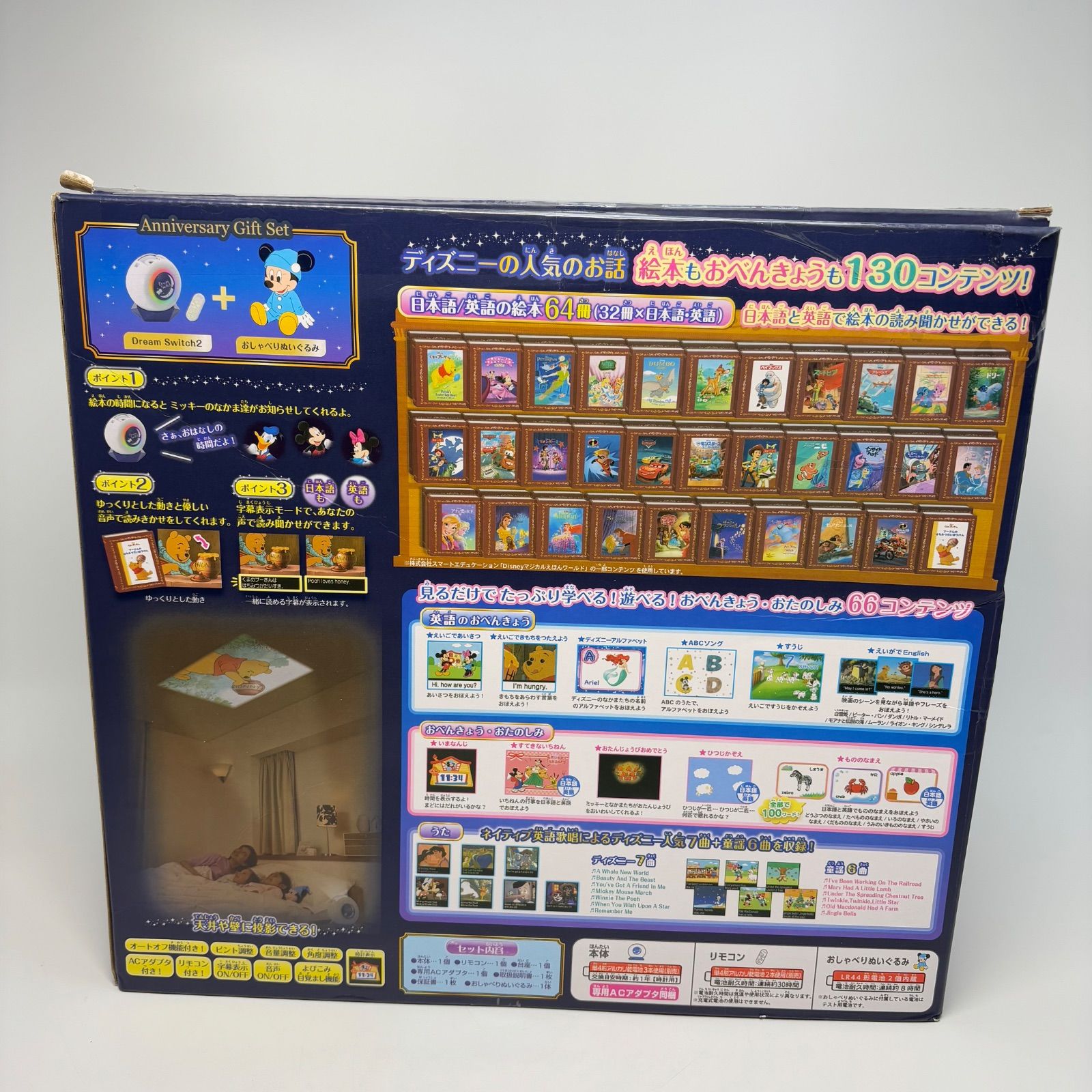 動作正常】ドリームスイッチ2 ディズニー&ピクサーキャラクターズ 