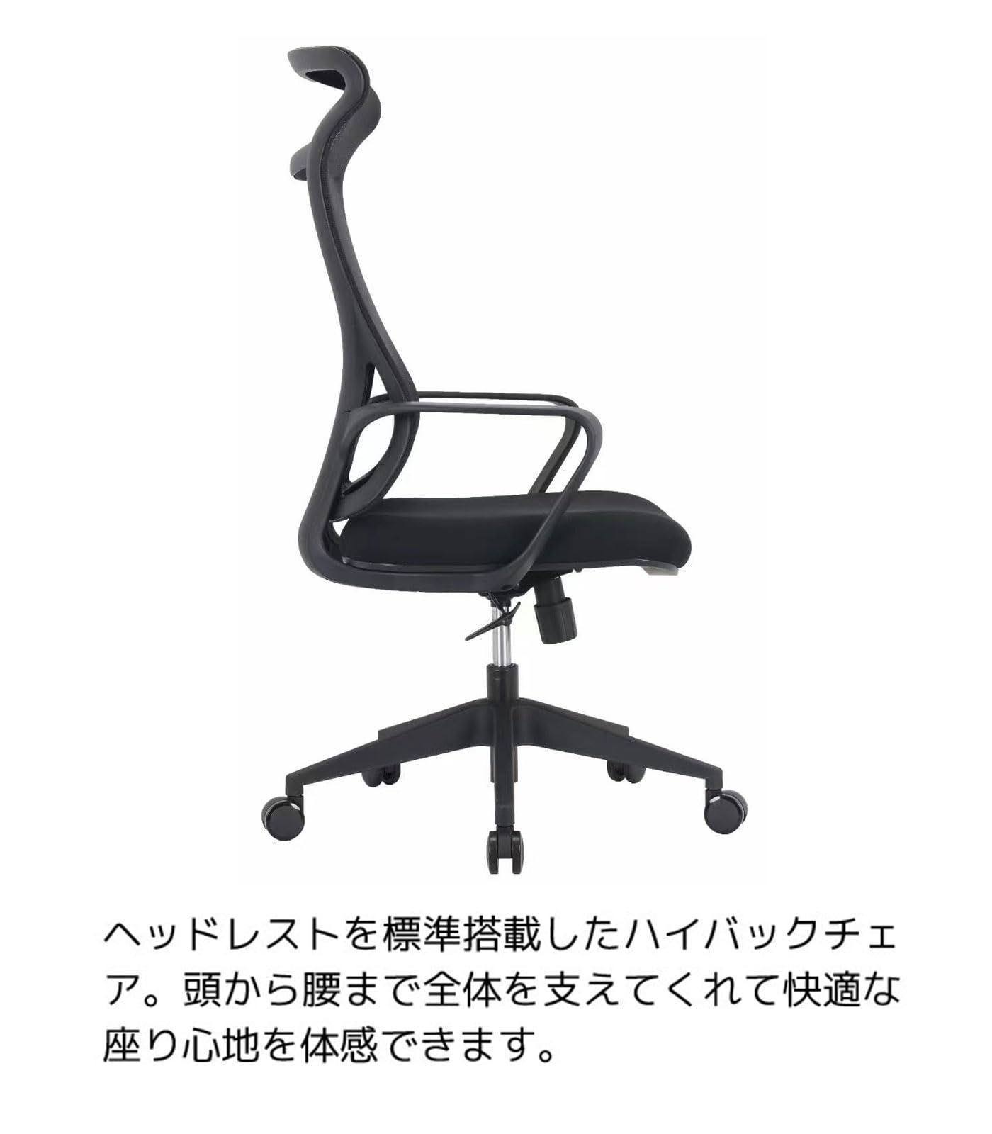 デスクチェア