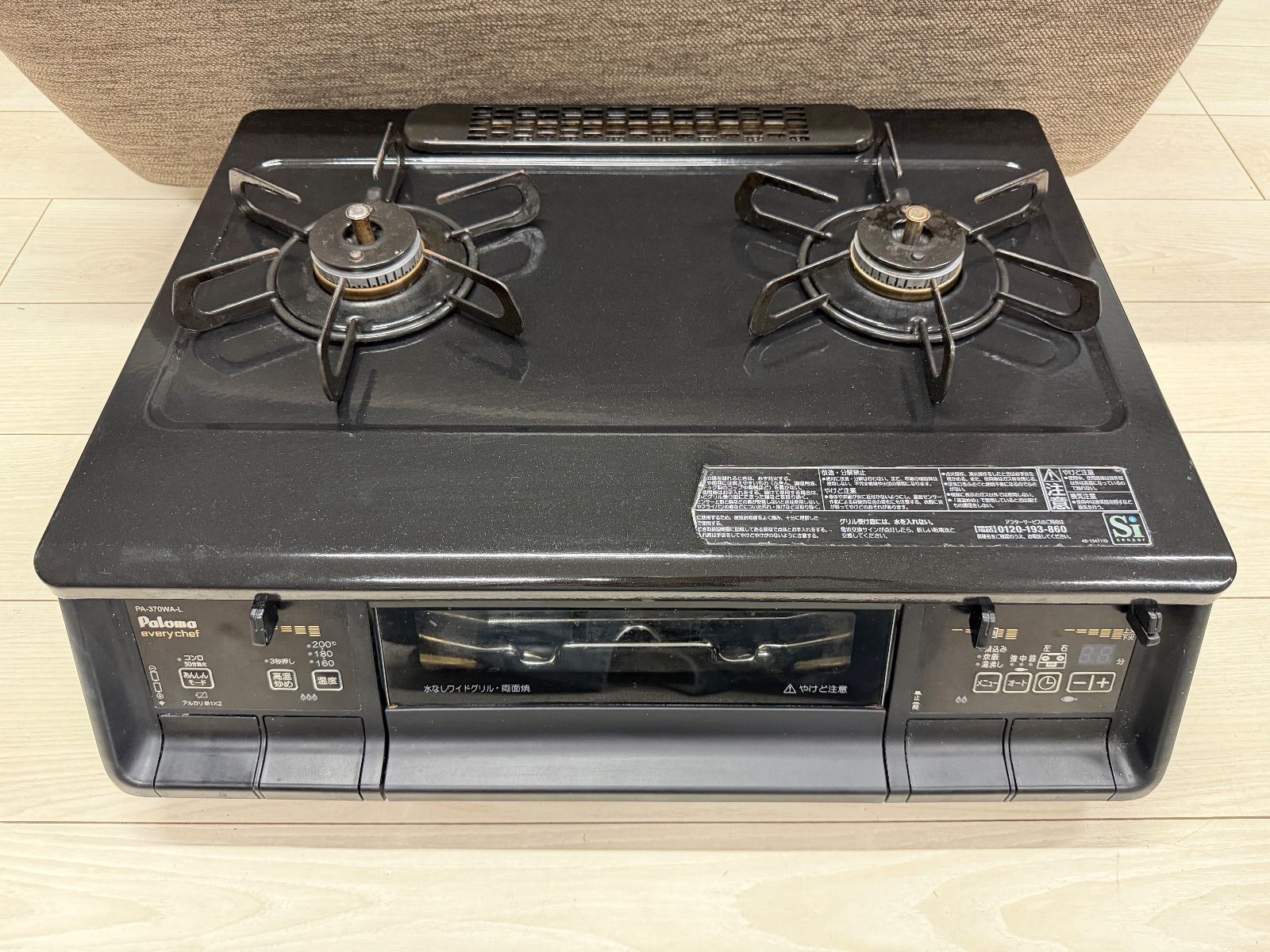 パロマ エブリシェフ PA-370WA-L ガスコンロ都市ガス用