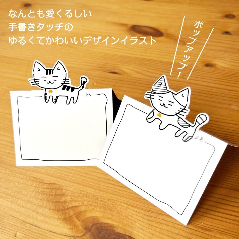 うーたん はちわれ 手書きイラスト メモ 雑貨 犬 猫 メモ用紙 画伯 【 わんにゃん画伯 メモカード スタンドメモ