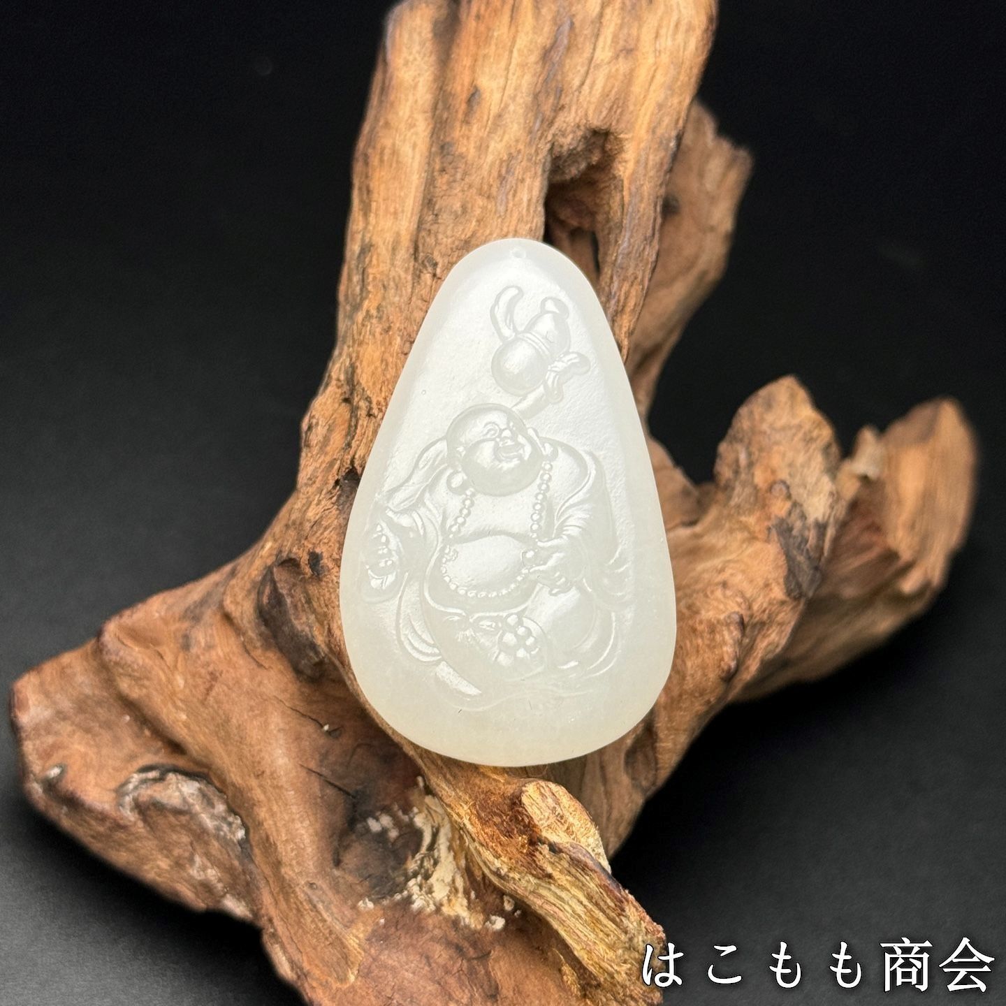 旧家蔵出し 和田玉細密彫 品和田玉 彌勒仏 根付 裝身具 置物 賞物 供養品 古美術品 収集家