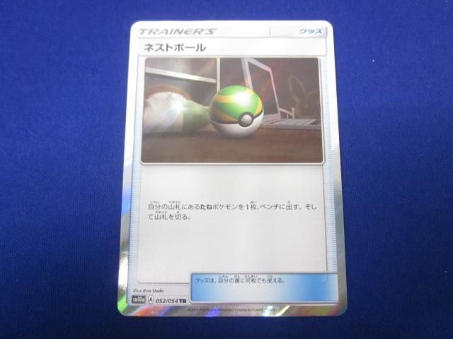 トレカ ポケモンカードゲーム SM10a-052 ネストボール TR