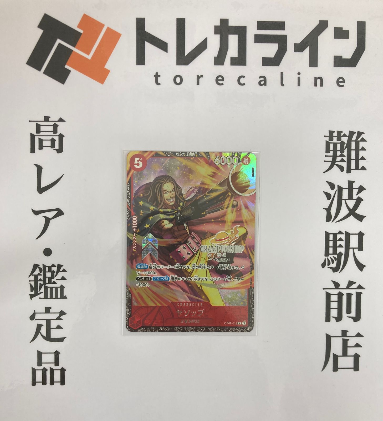ワンピースカード ヤソップ チャンピオンシップ 入賞プロモ ワンピース