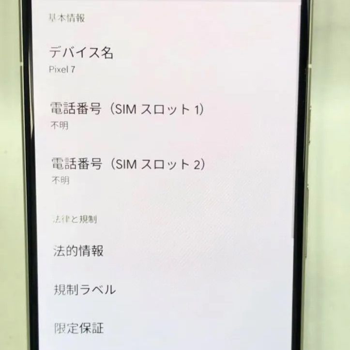 Google Pixel 7 Lemongrass 128 GB SIMフリー - メルカリ