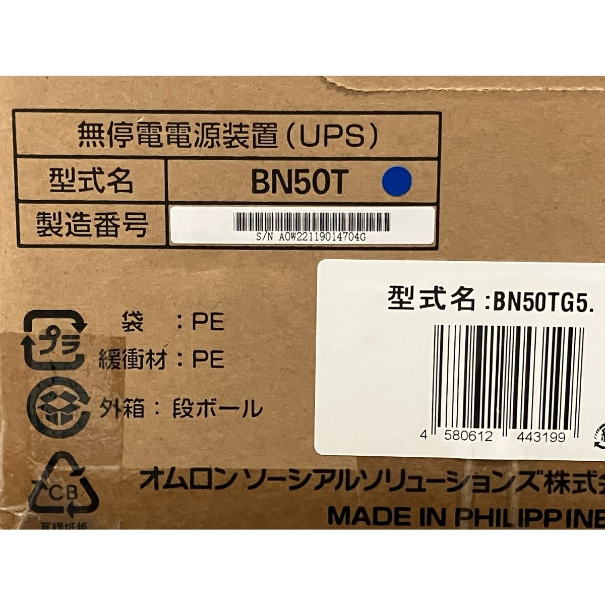 2点セット B9702258