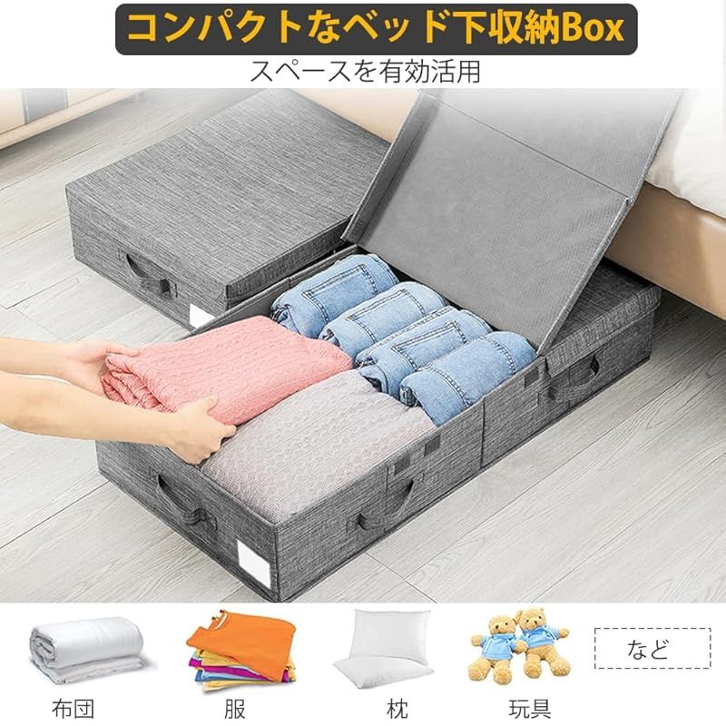 2個セット】ベッド下 収納ボックス 収納ケース 蓋付き 積み重ね可能 大